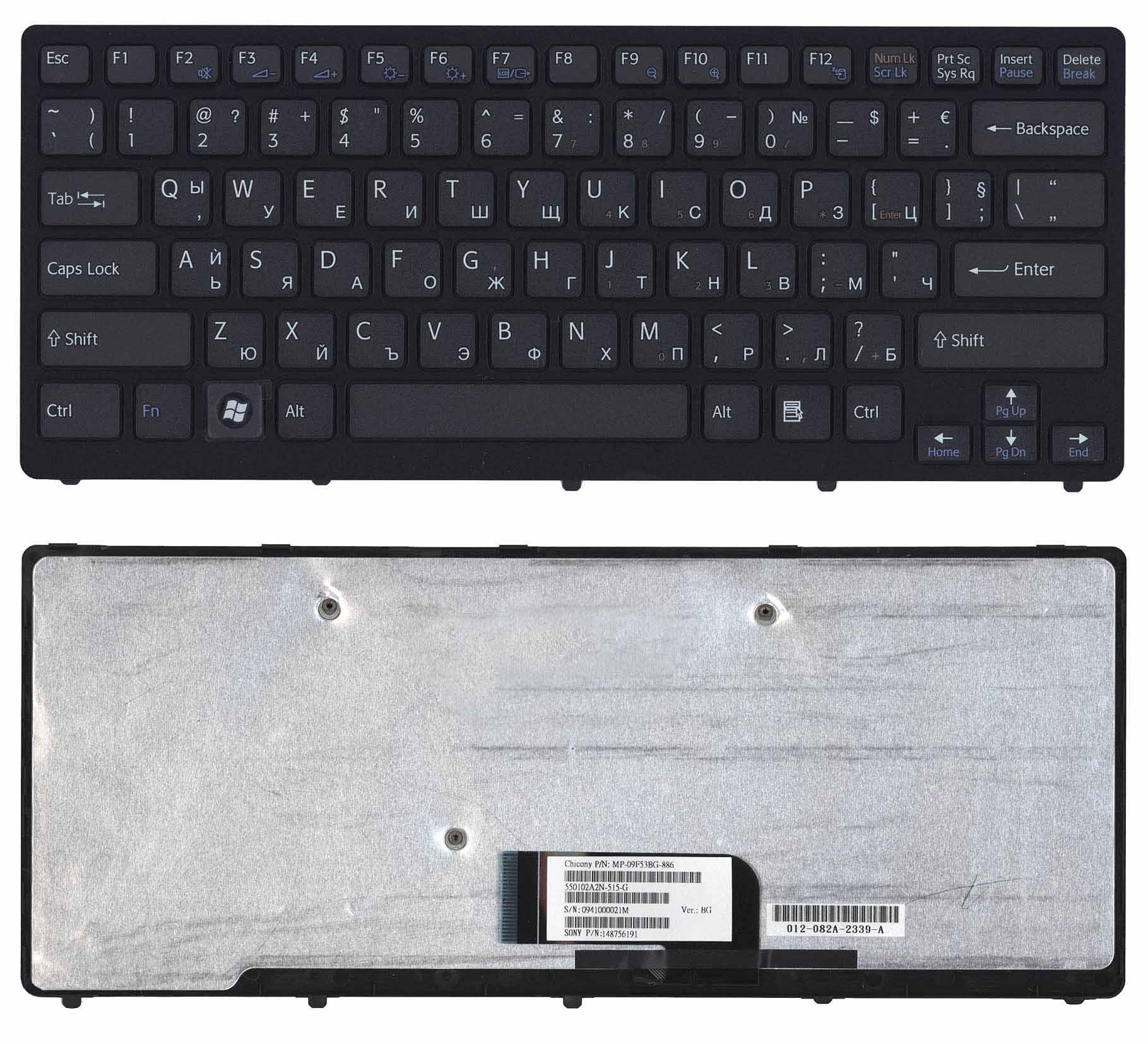Клавиатура для ноутбука Sony Vaio VPC-CW/VPCCW Black Frame Black