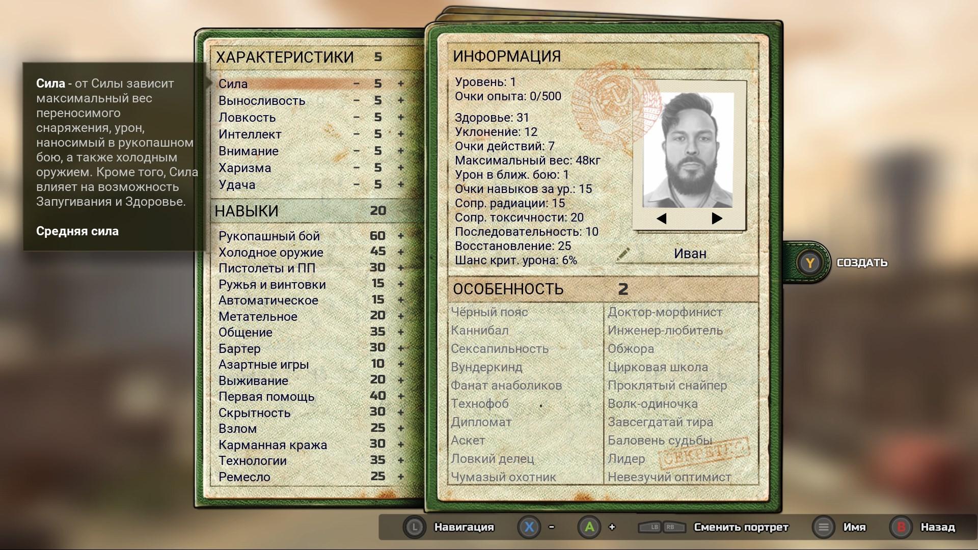 Ключ активации ATOM RPG: Post-apocalyptic indie game для Xbox One/Series S/X (64366540) - фото 10