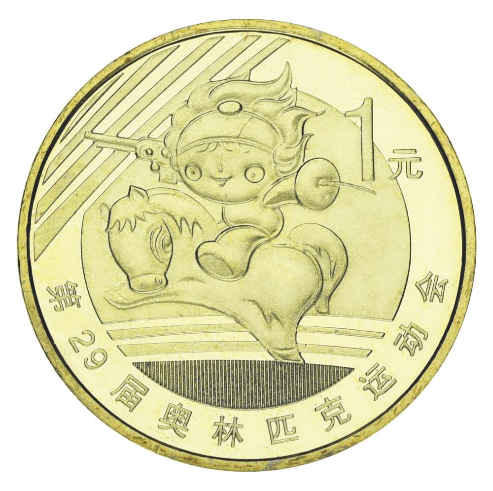 Коллекционная монета Китай 1 юань 2008 UNC XXIX летние Олимпийские игры в Пекине 2008 - Современное пятиборье (М23533)