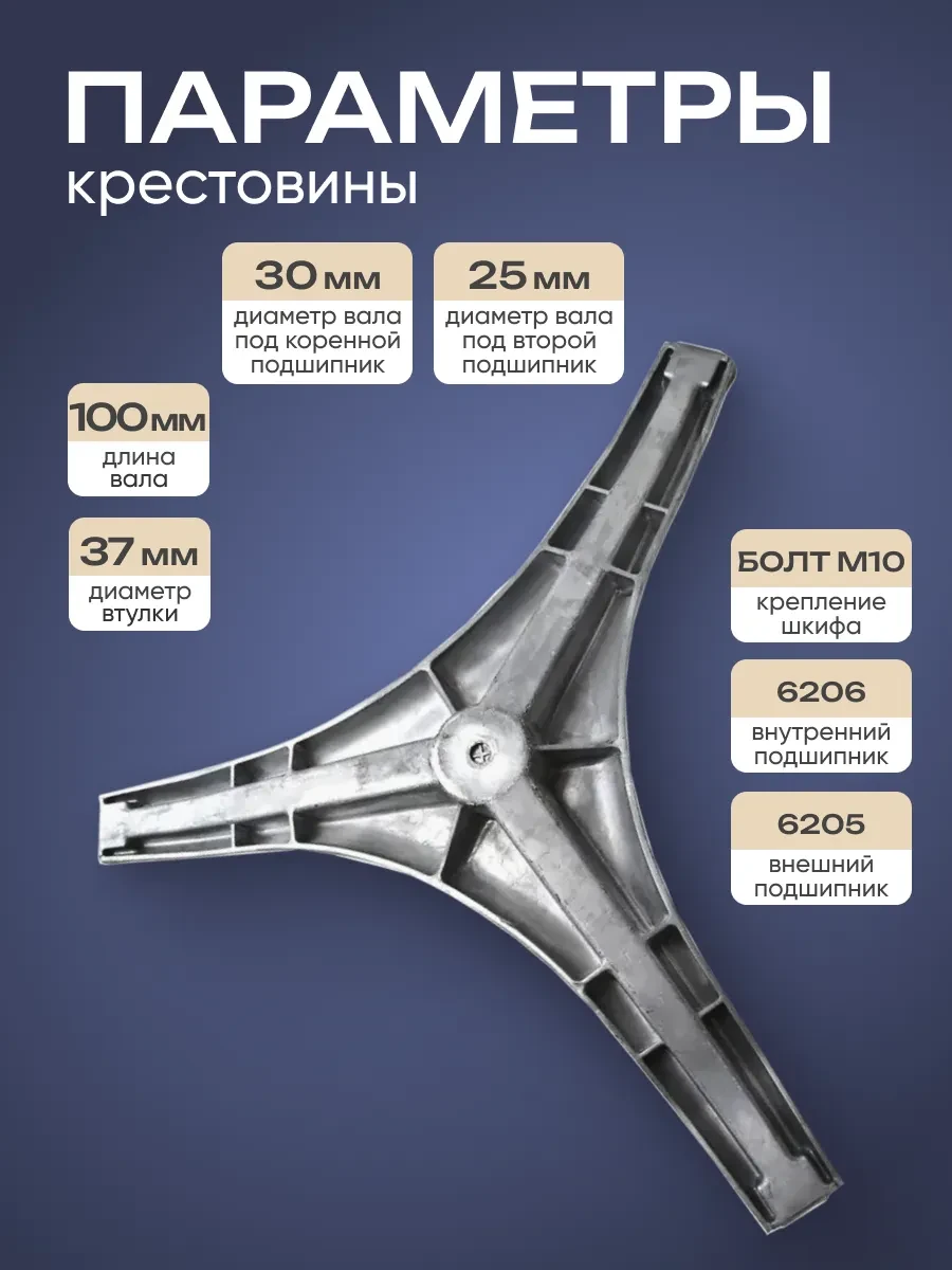 Ремкомплект крестовины MHW34308901 для стиральной машины LG + 6205/6206 37x66x9,5/12 см (746161) - фото 6 Ремкомплект крестовины MHW34308901 для стиральной машины LG + 6205/6206 37x66x9,5/12 см (746161) - фото 6