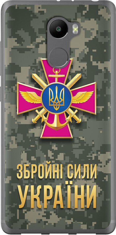 Чехол на Xiaomi Redmi 4 ЗСУ (5269u-417-42517)