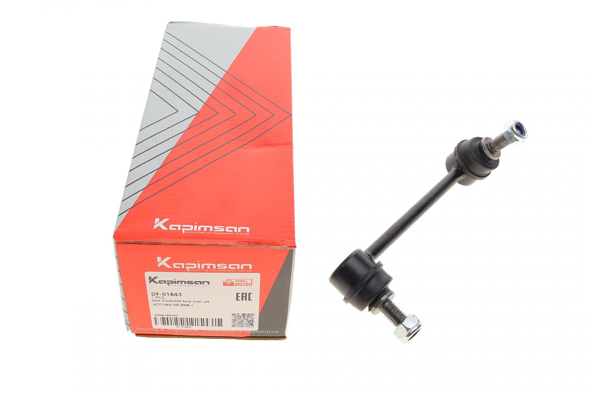 Тяга стабилизатора заднего KAPIMSAN L Honda Accord VIII/IX 08-09-01843)