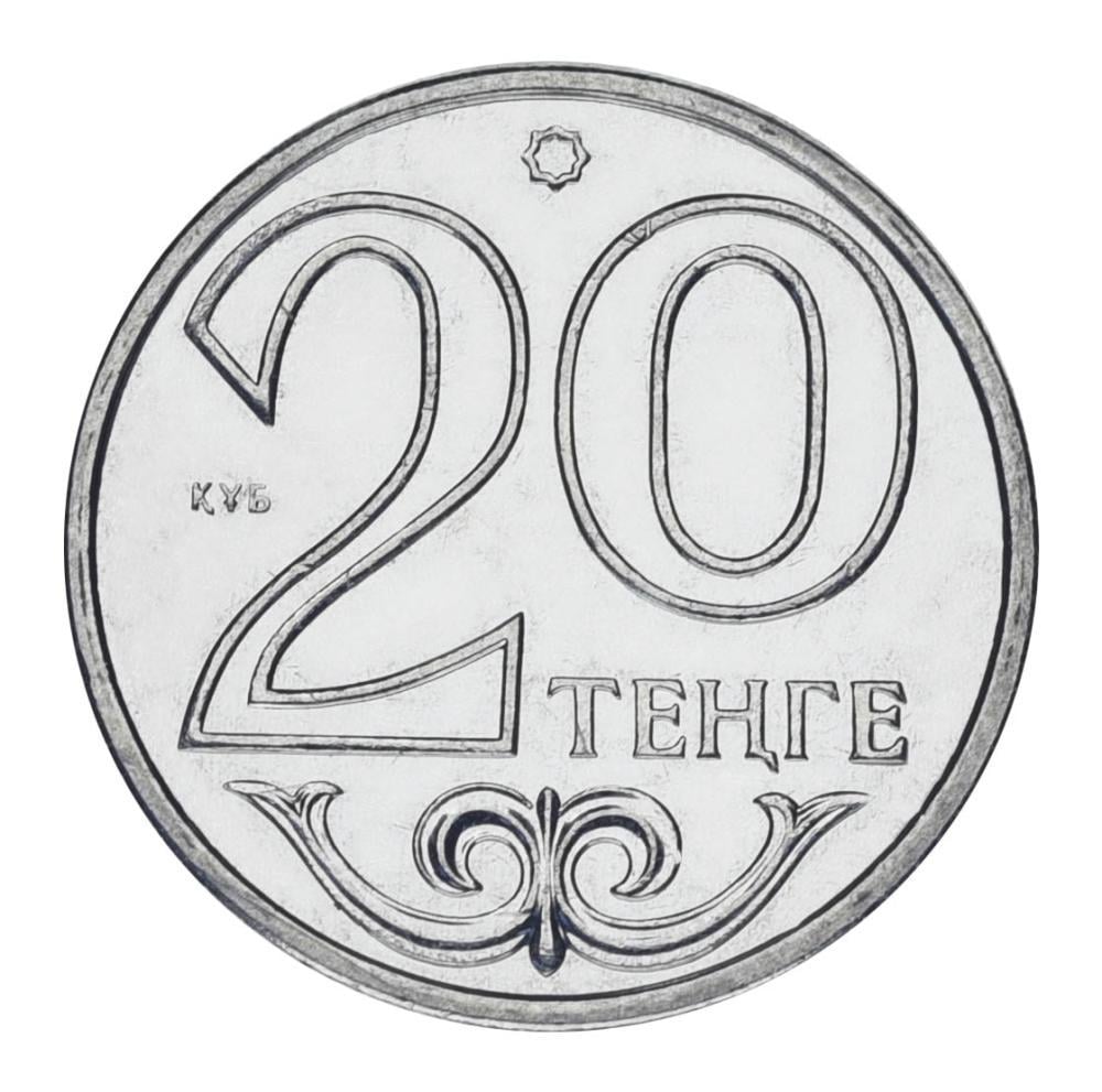 Коллекционная монета Казахстан 20 тенге 2014 UNC (М23991)