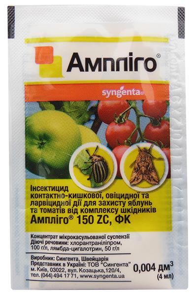 Инсектицид Syngenta Амплиго 4 мл