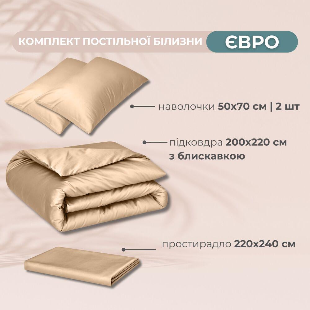 Комплект постільної білизни IDEIA сатин бавовна преміум євро 200х220 см Бежевий (26824) - фото 2 Комплект постільної білизни IDEIA сатин бавовна преміум євро 200х220 см Бежевий (26824) - фото 2