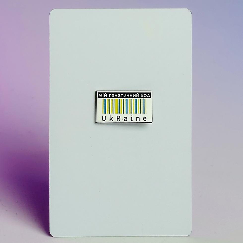 Значок пін "Мій генетичний код" (00000000981)