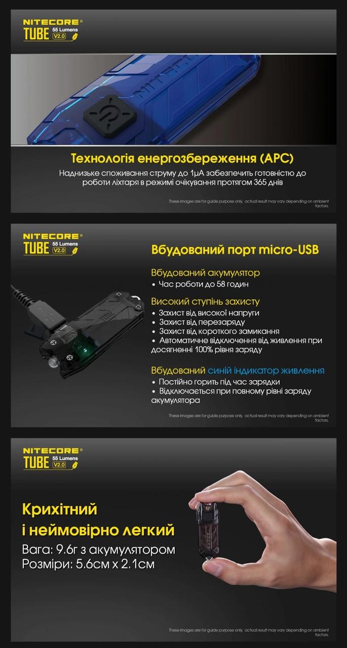 Ліхтар наключний Nitecore TUBE V2.0 Блакитний (010339) - фото 3