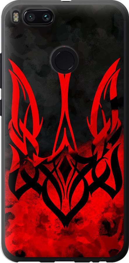 Чохол на Xiaomi Mi A1 Герб України (5312u-1132-42517) Чохол на Xiaomi Mi A1 Герб України (5312u-1132-42517)