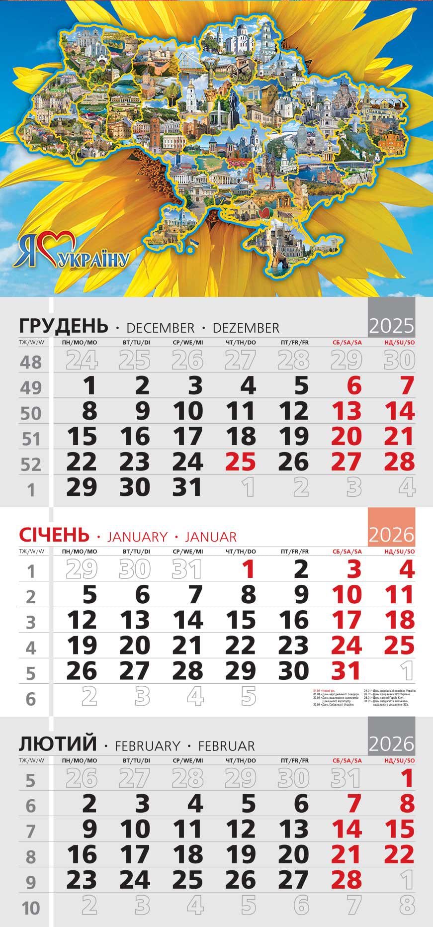 Календар на 2026 р. Офісний 3 Я люблю Україну!