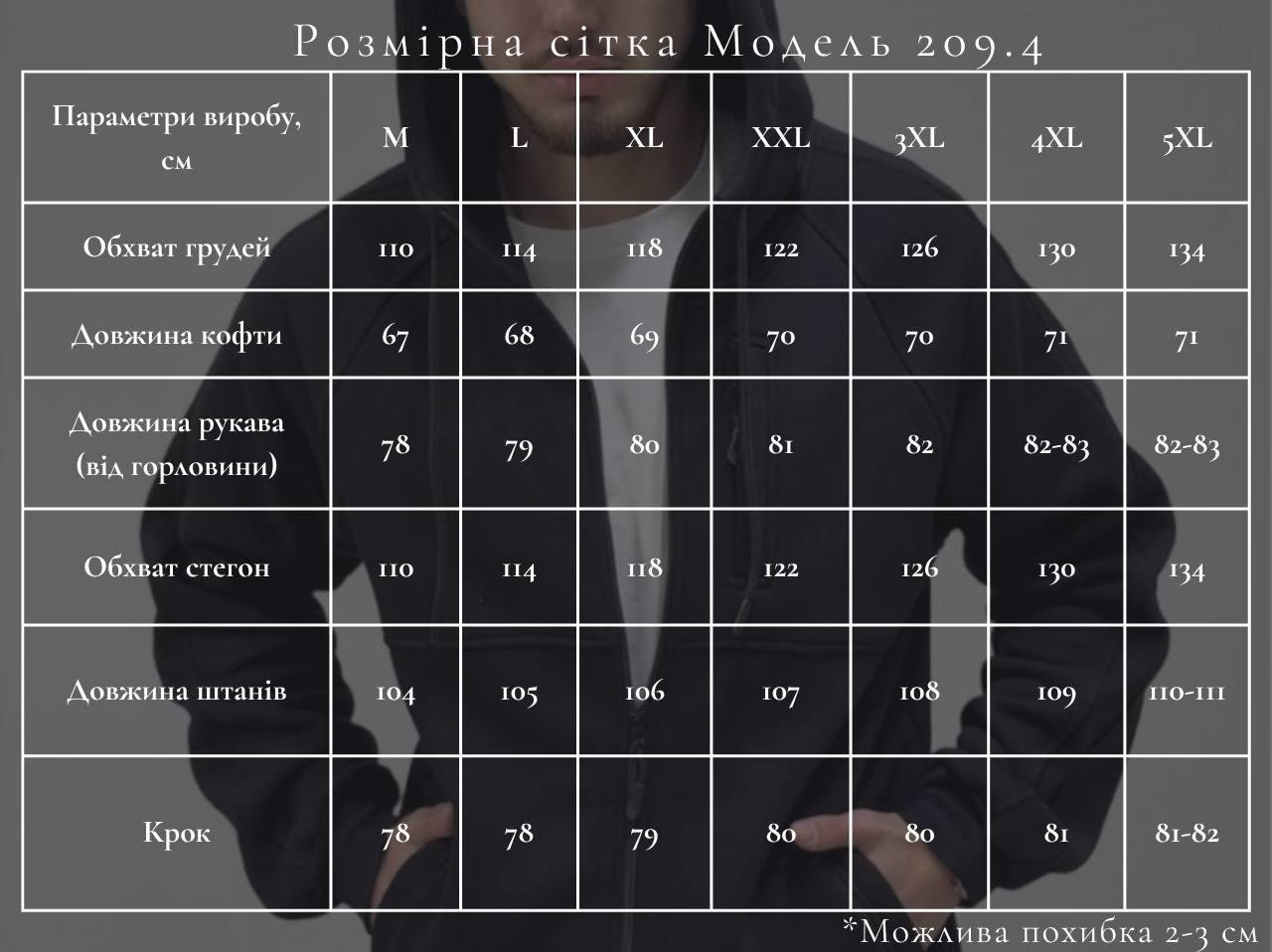 Костюм мужской М209.4 на флисе M Черный (30665264) - фото 2 Костюм мужской М209.4 на флисе M Черный (30665264) - фото 2
