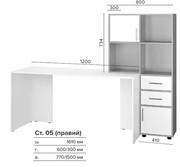 Стол st 005 белый