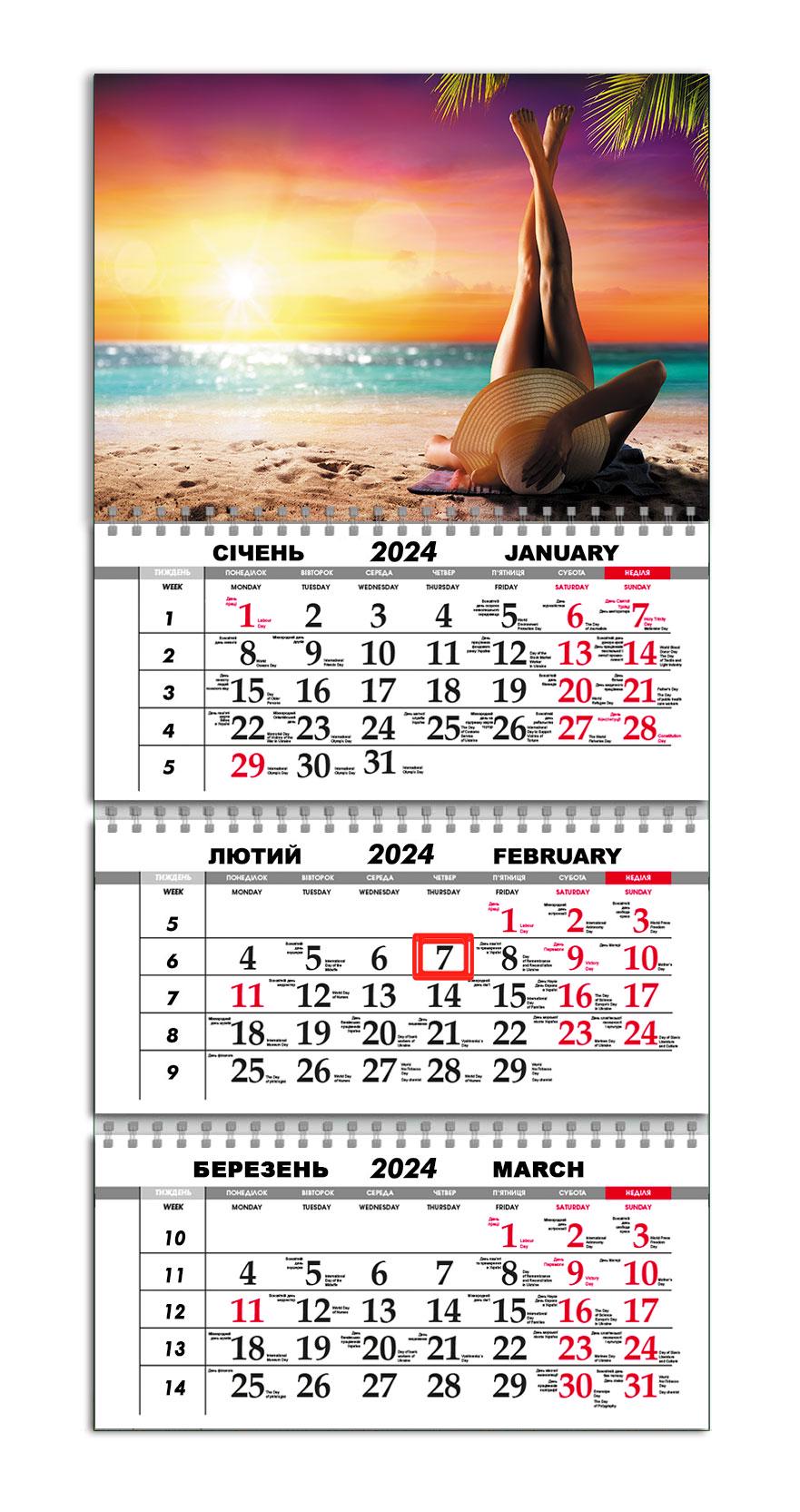 Календарь квартальный на 2024 год APRIORI А я на Море/Море Made in Ukraine 30х61 см (UA2169)