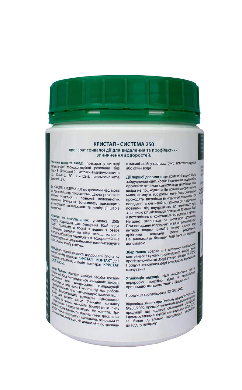 Кристалл-система Vodnar 250 мл Hess18 (Hess18) - фото 2 Кристалл-система Vodnar 250 мл Hess18 (Hess18) - фото 2