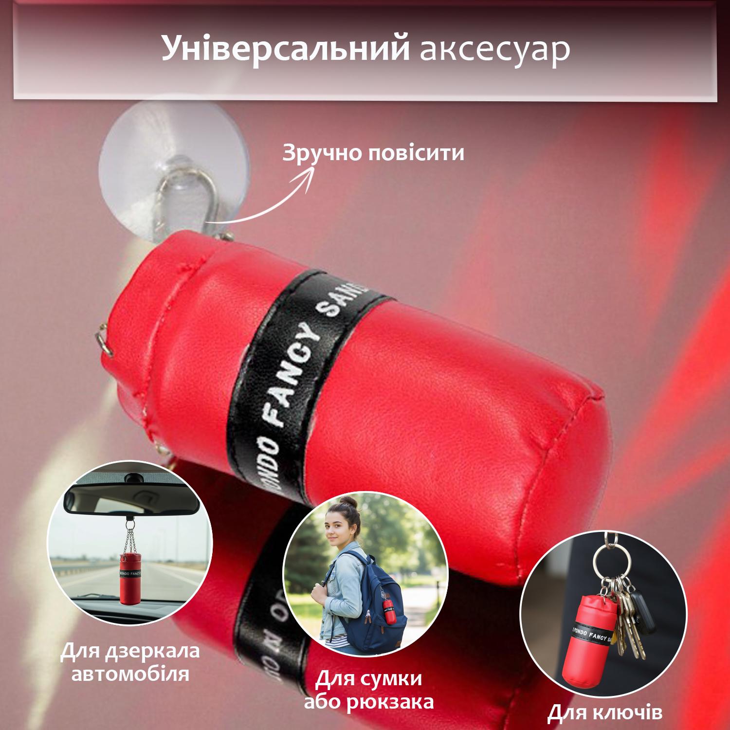 Брелок для ключей Боксерская груша из полиуретана Красный (99_1_0_2C) - фото 3