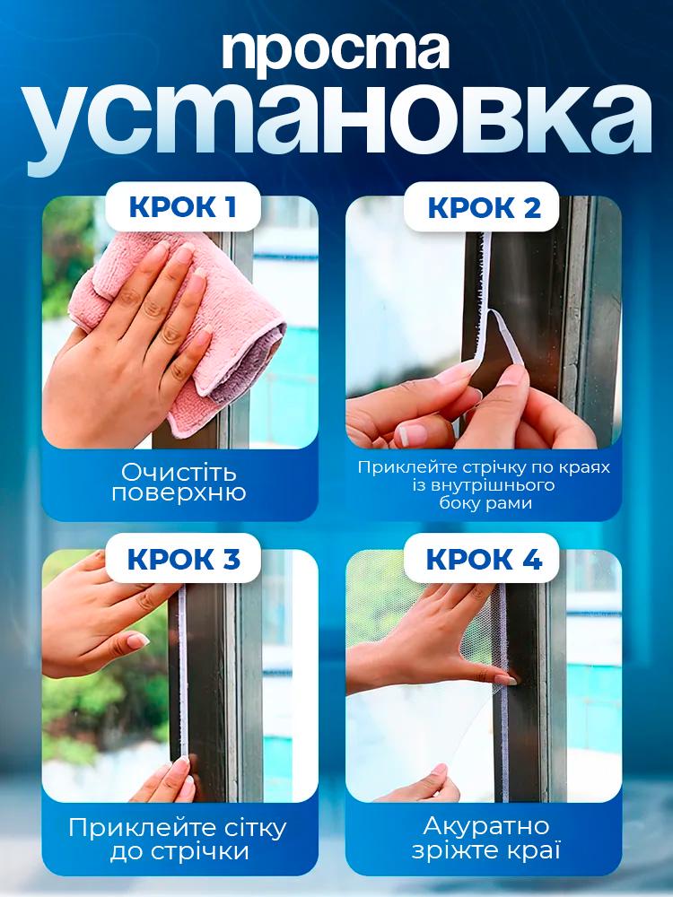 Сітка москітна Leмлeo на вікна з стрічкою 1,5х2 м White (526194919) - фото 4 Сітка москітна Leмлeo на вікна з стрічкою 1,5х2 м White (526194919) - фото 4