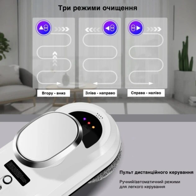 Робот для окон Glass Clening Robot с интеллектуальным управлением и пультом (149) - фото 8 Робот для окон Glass Clening Robot с интеллектуальным управлением и пультом (149) - фото 8