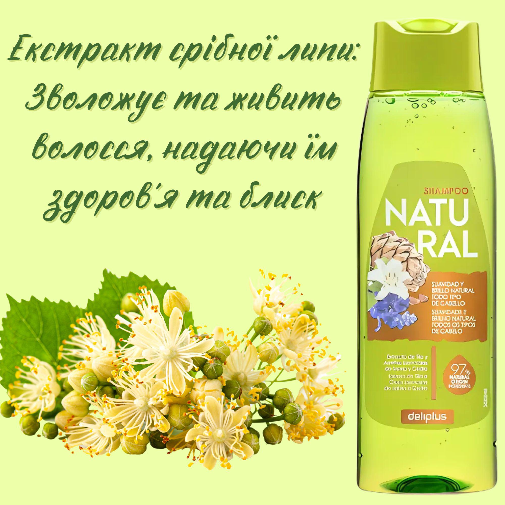 Шампунь Deliplus Natural для всіх типів волосся 400 мл - фото 3