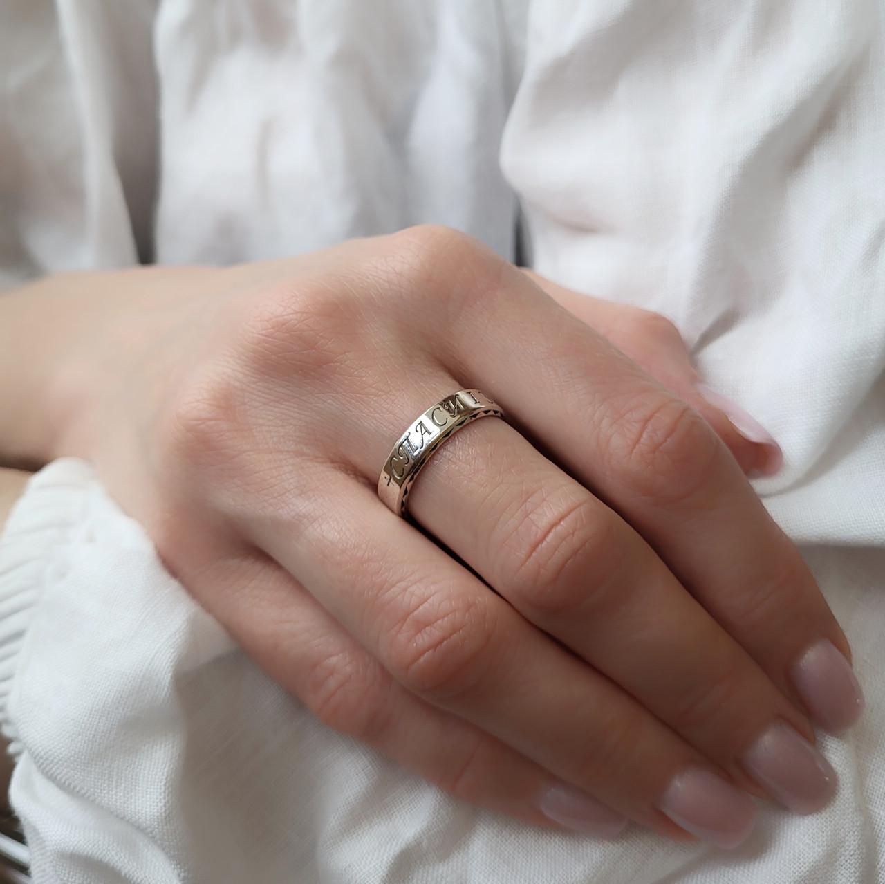 Кольцо серебряное Охранное Спаси и Сохрани без камней р. 17,5 925 пробы 3,58 г (1071) - фото 2 Кольцо серебряное Охранное Спаси и Сохрани без камней р. 17,5 925 пробы 3,58 г (1071) - фото 2