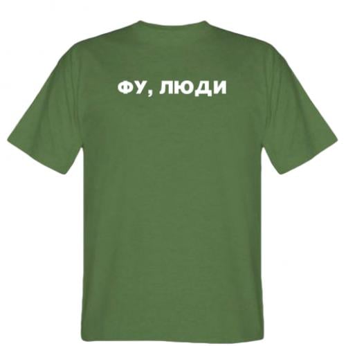 Футболка мужская "Фу, люди" 3XL Оливковый (17454364-29-200812-XXXL) - фото 1