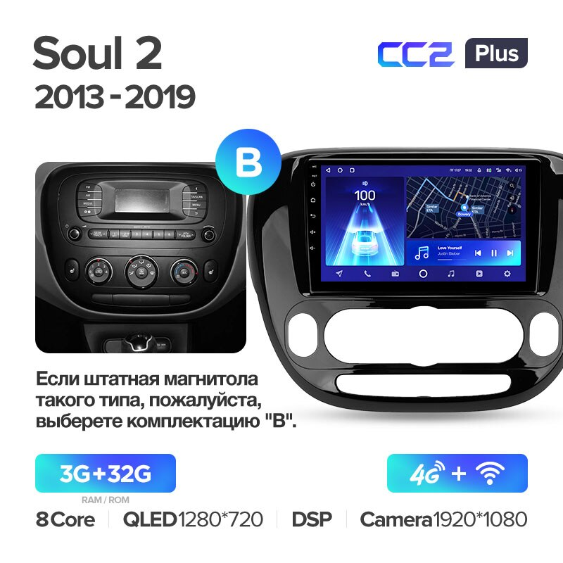 Автомагнітола штатна Teyes для Kia Soul 2 PS 2013-2019 Android CC2-PLUS 3+32G Wi-Fi/4G варіант B (1471236635) - фото 2