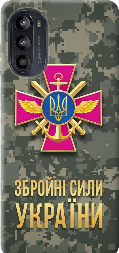 Чехол на Motorola Moto G52 ЗСУ (5269u-2691-42517)