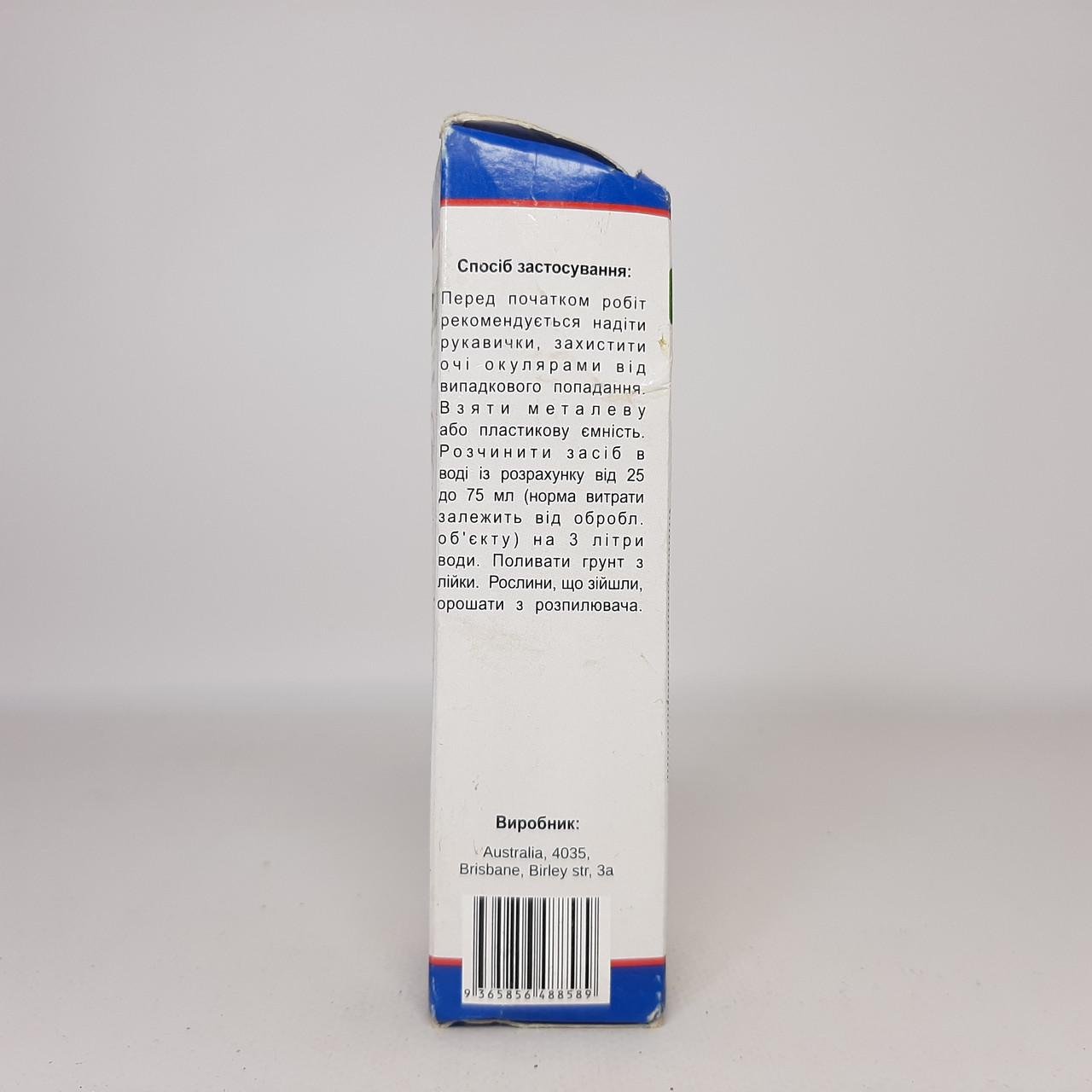 Средство от сорняков и вредителей Агрономус 100 мл (X-2453) - фото 5 Средство от сорняков и вредителей Агрономус 100 мл (X-2453) - фото 5