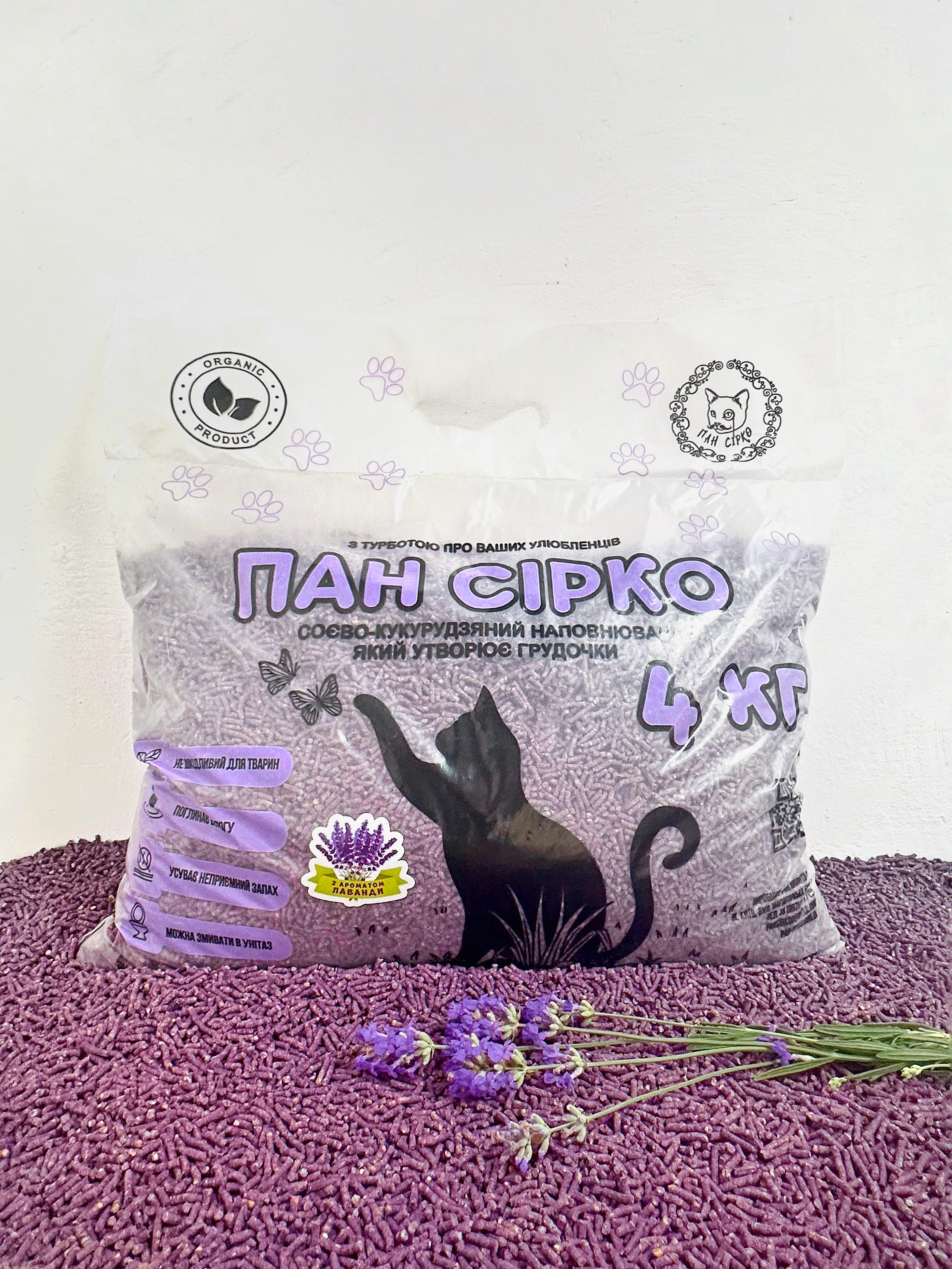 Наповнювач для котячого туалету Пан Сірко соєво-кукурудзяний Лавандовий 4 кг 7 л