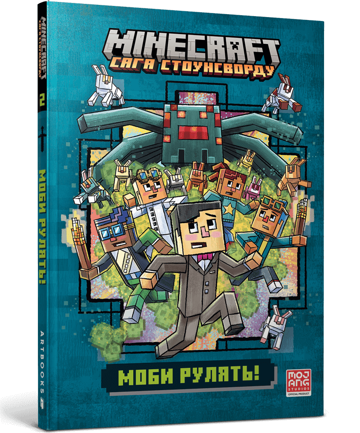 Книга MINECRAFT Мобы рулят! Ник Элиопулос paperback