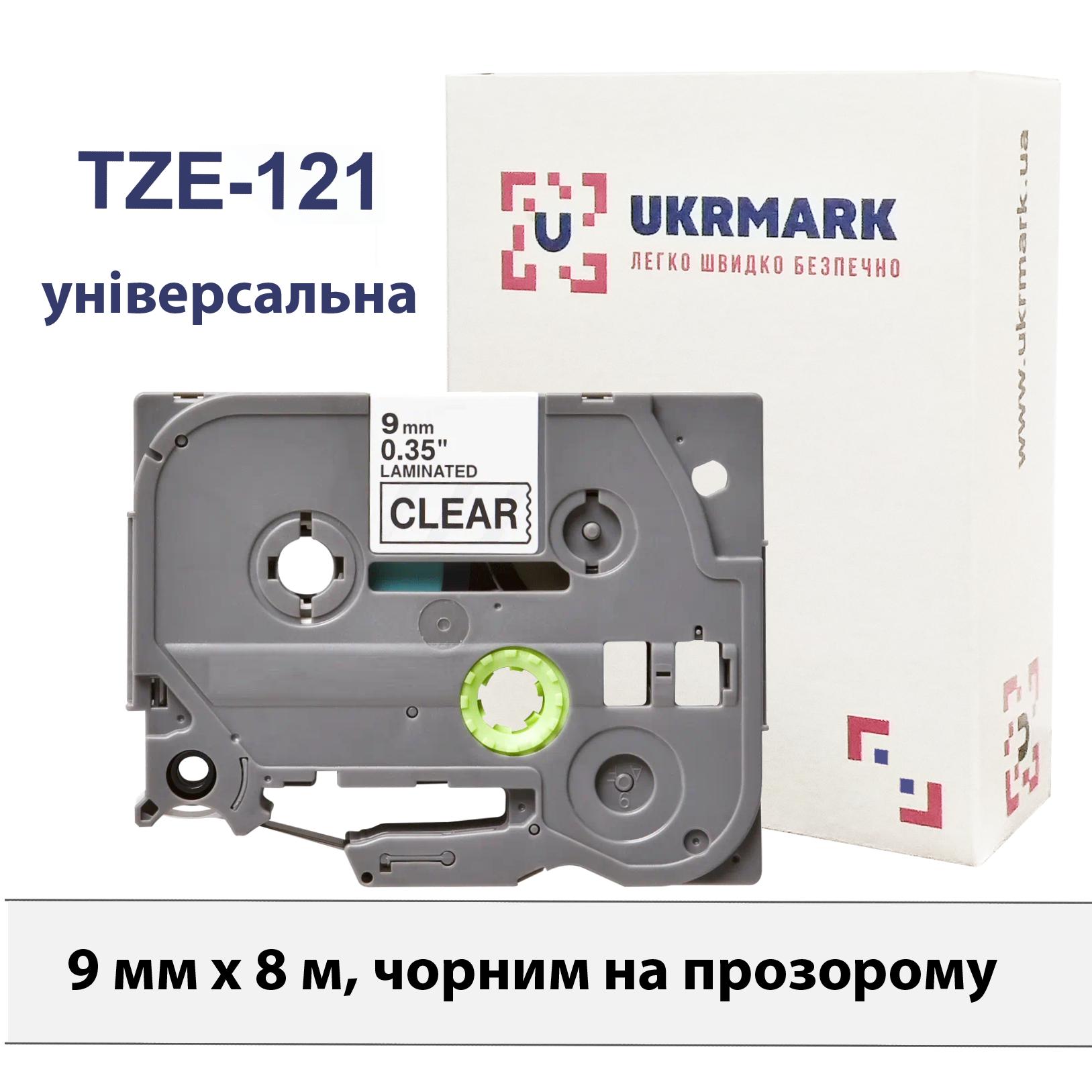 Стрічка для принтерів етикеток UKRMARK B-T121P ламінована сумісна з BROTHER TZe-121 9 мм х 8 м Чорний на прозорому (TZe121) - фото 2