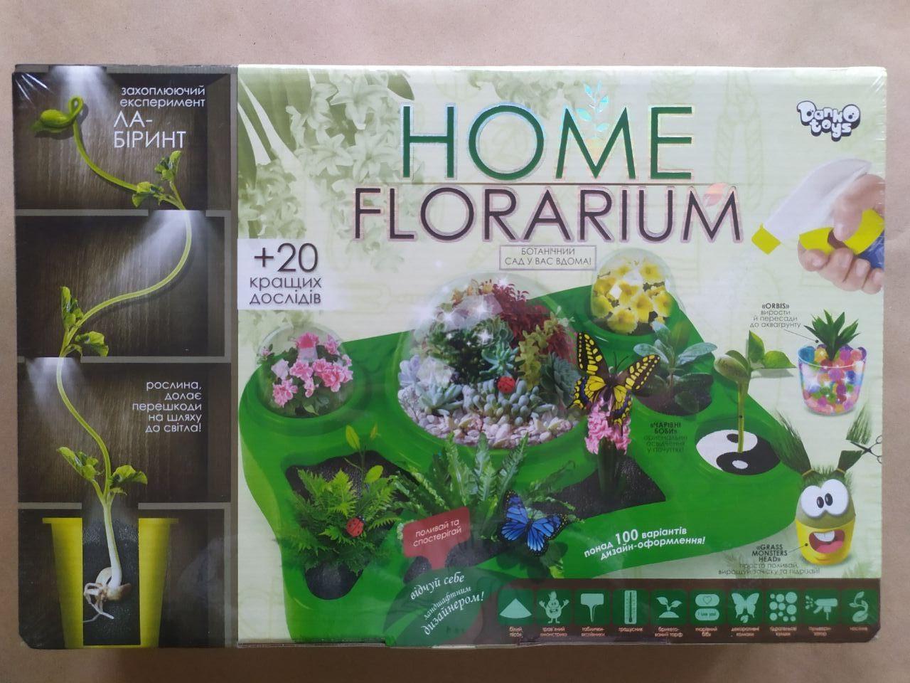 Набор для выращивания растений HOME FLORARIUM (HFL-01-01U)