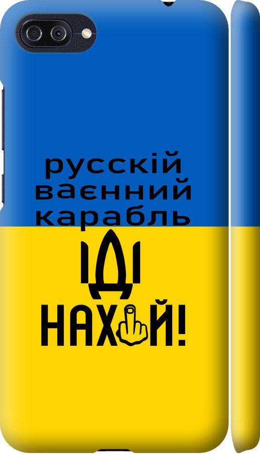 Чехол на Asus ZenFone 4 Max ZC554KL Русский военный корабль иди на (5216m-1035-42517) Чехол на Asus ZenFone 4 Max ZC554KL Русский военный корабль иди на (5216m-1035-42517)