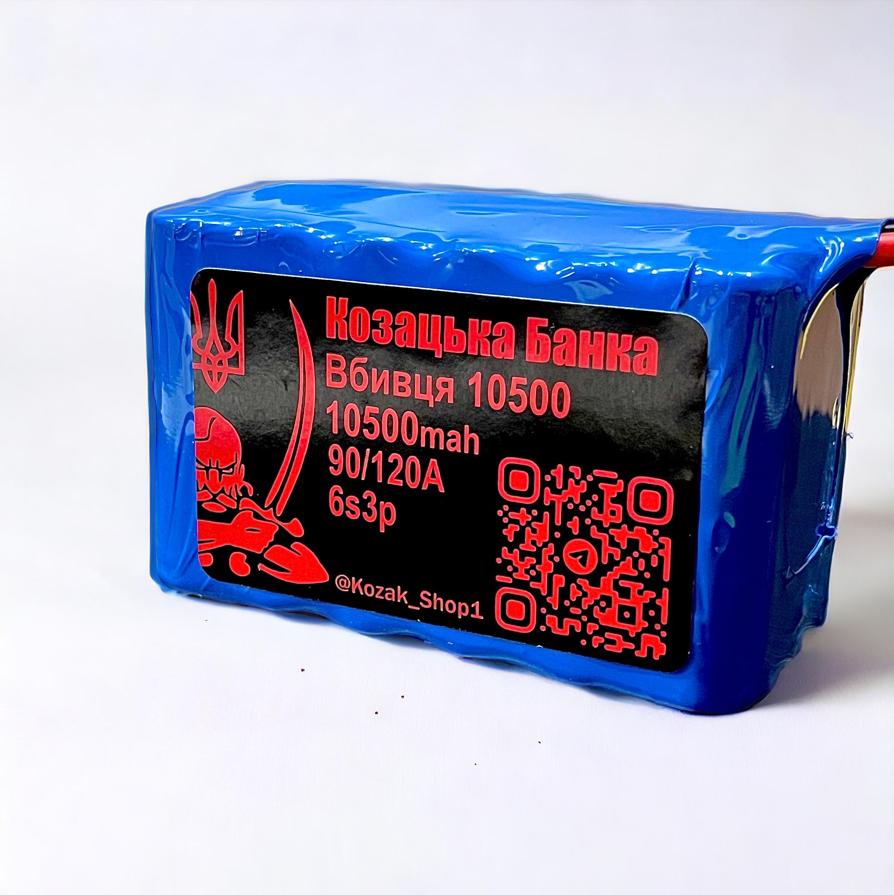 Акумулятор для FPV дрону 6s3p 21700 15000 mAh