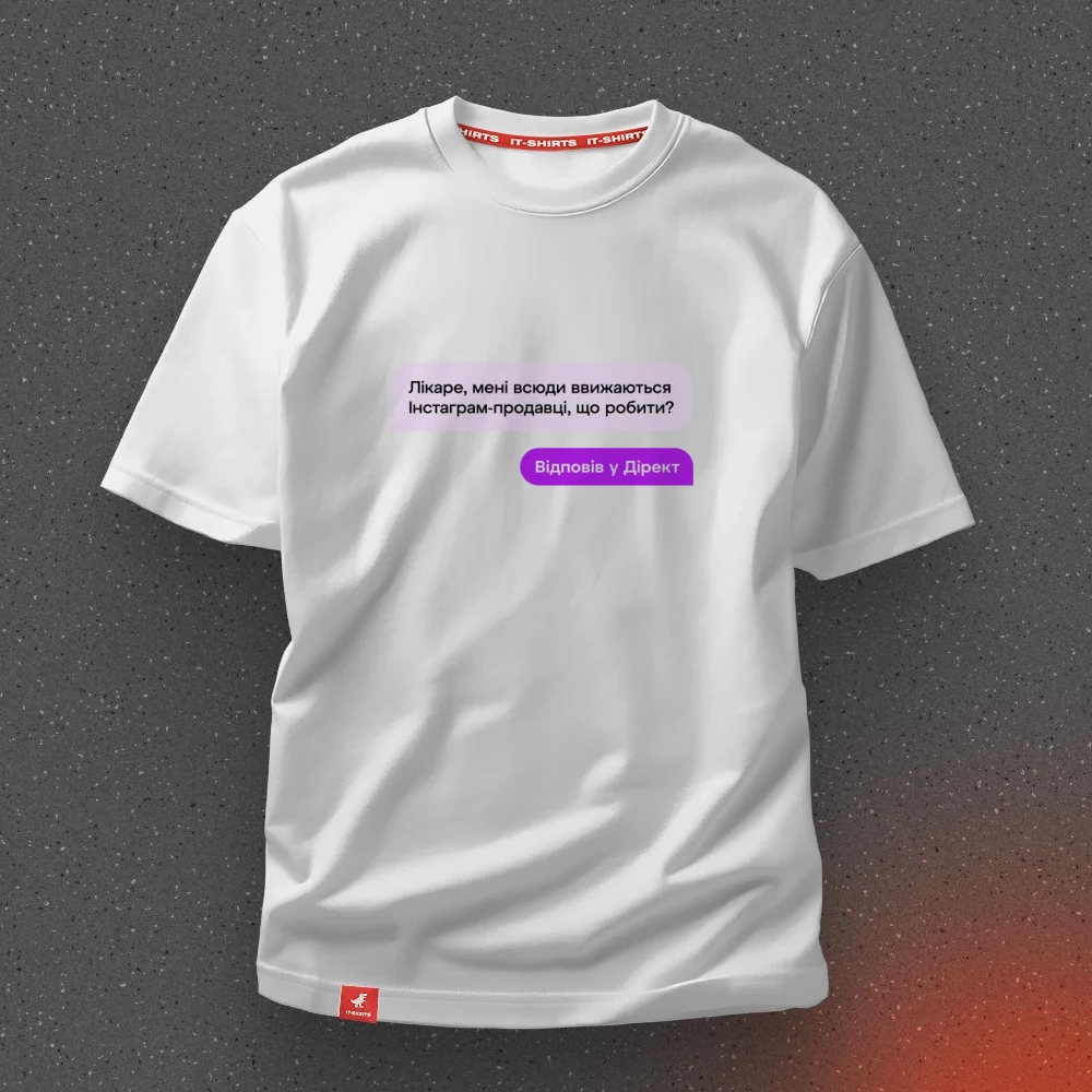 Футболка маркетолога Відповіли у Дірект для майстрів комунікацій XXL Білий (IT-296T-W-XXL)