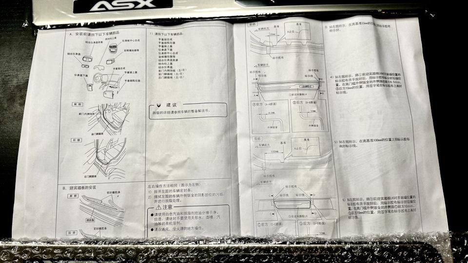 Накладки на пороги LED MZ335027 Mitsubishi ASX 4 шт. (27504004) - фото 3 Накладки на пороги LED MZ335027 Mitsubishi ASX 4 шт. (27504004) - фото 3