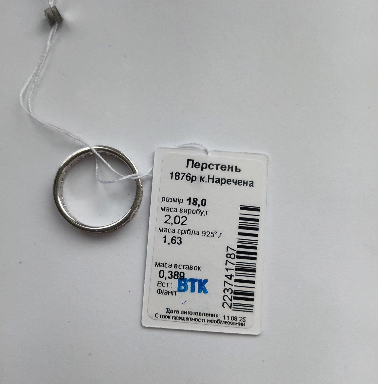 Каблучка доріжка із білими каменями срібло 925 проби родоване 2,02 г р. 18 (1876рк) - фото 7