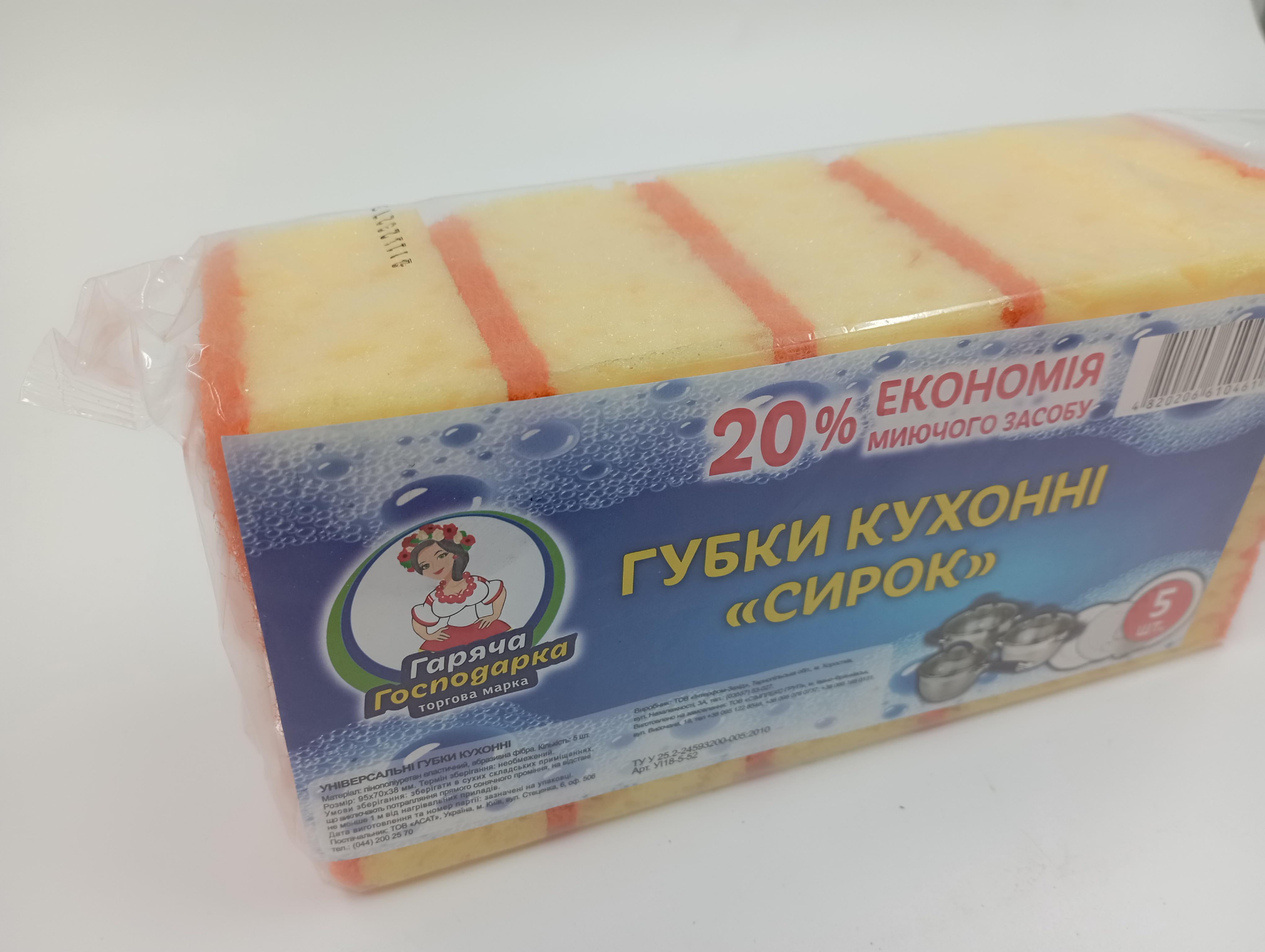 Губки кухонні сирок гаряча господарка (27209223) - фото 2 Губки кухонні сирок гаряча господарка (27209223) - фото 2