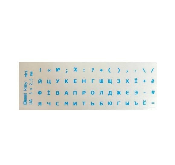 Наклейки на клавиатуру Best key mini 56 клавиш 6,5x5 мм Прозрачный/Голубой (548546514)