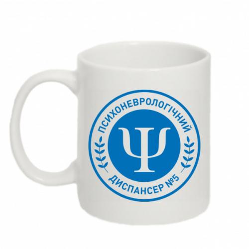 Чашка "Психоневрологічний диспансер №5" 320 мл Белый (19242483-1-210665) - фото 1 Чашка "Психоневрологічний диспансер №5" 320 мл Белый (19242483-1-210665) - фото 1