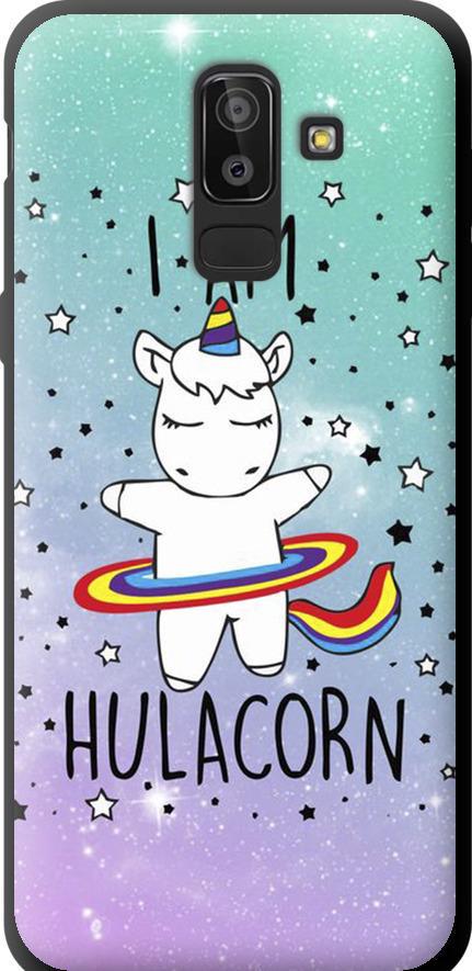 Чехол на Samsung Galaxy J8 2018 I'm hulacorn (3976b-1511-42517)