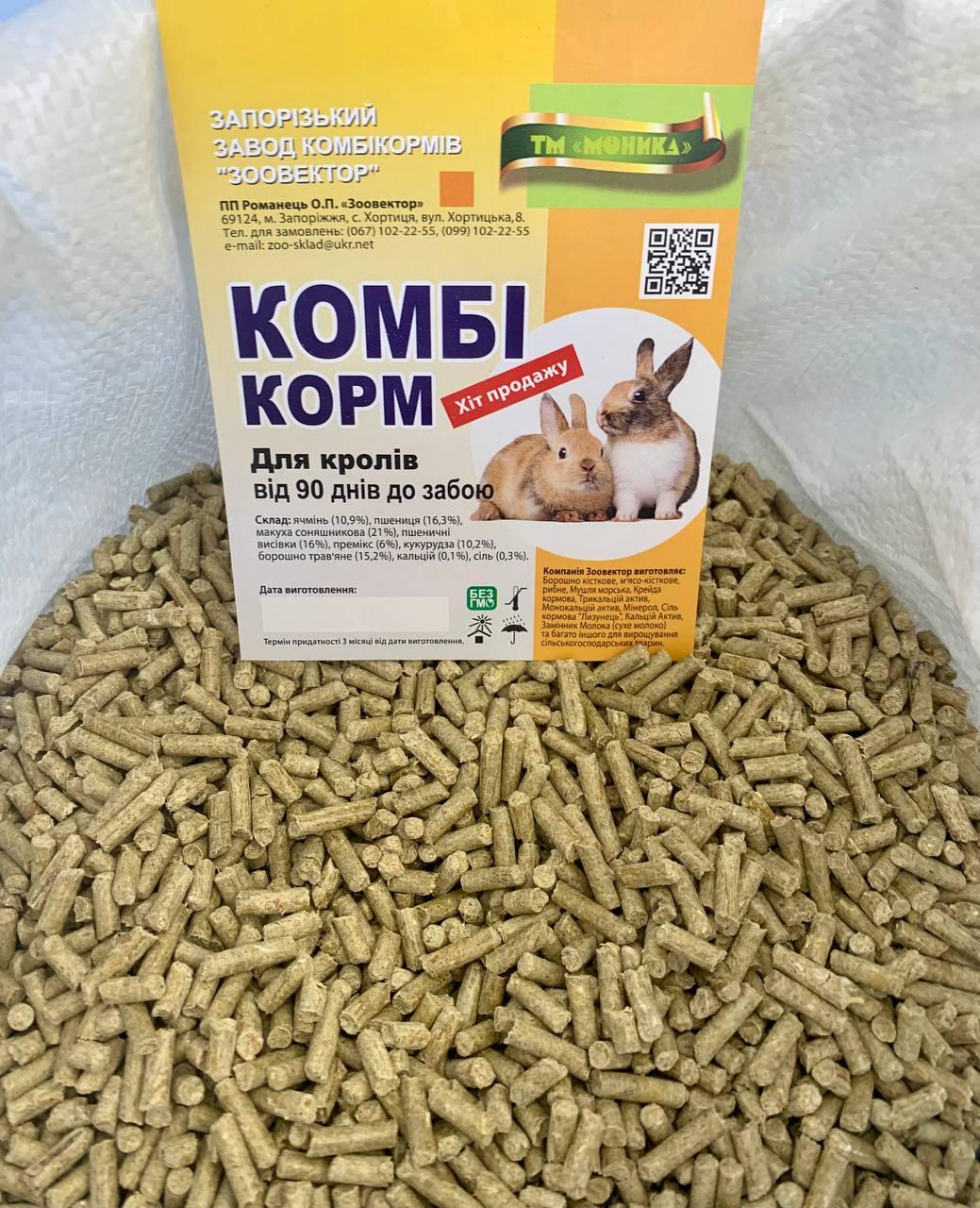 Комбикорм для кролей МОНИКА 8 кг от 90 дней (М-К-90+)