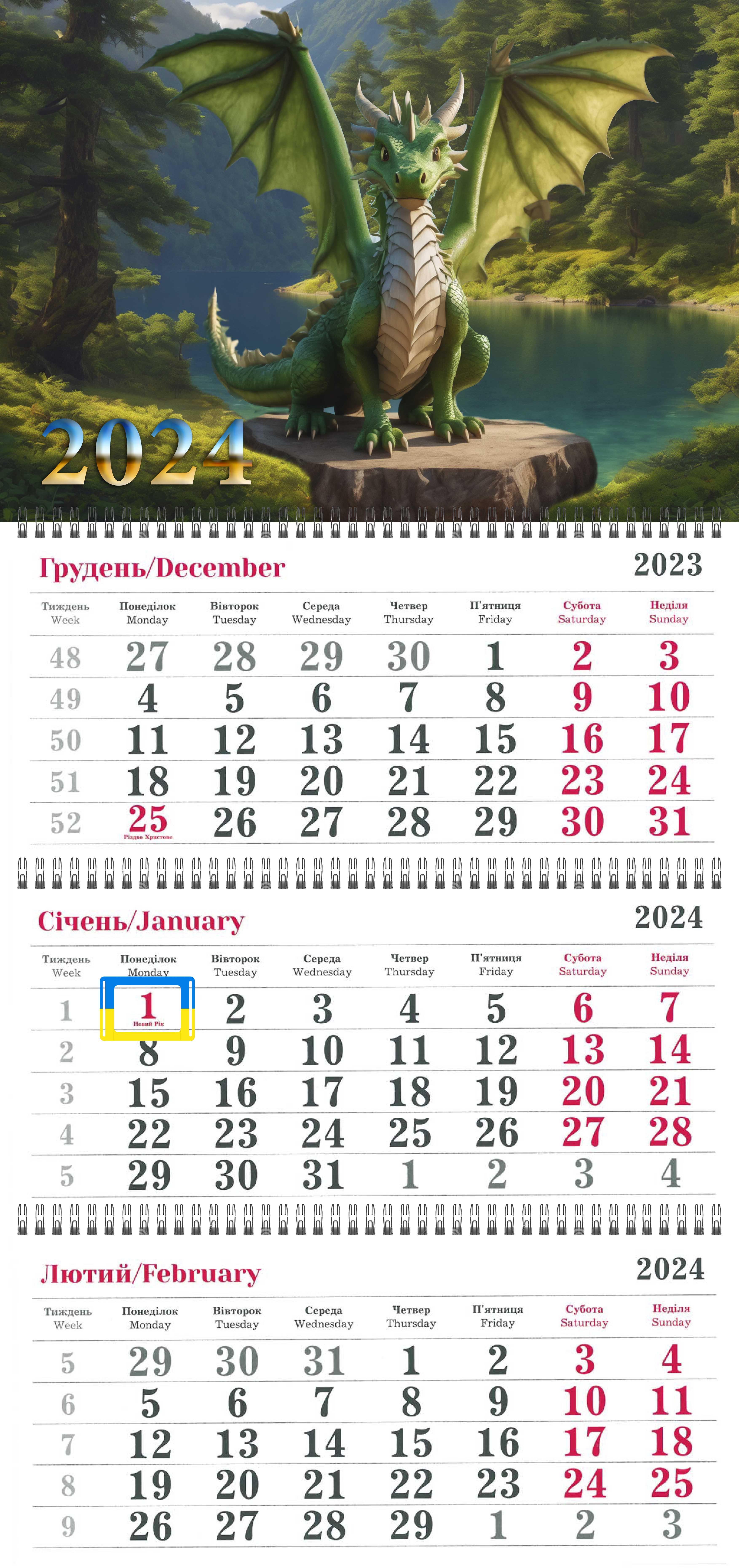 Календар Дракоша на 2024 рік (13682578)