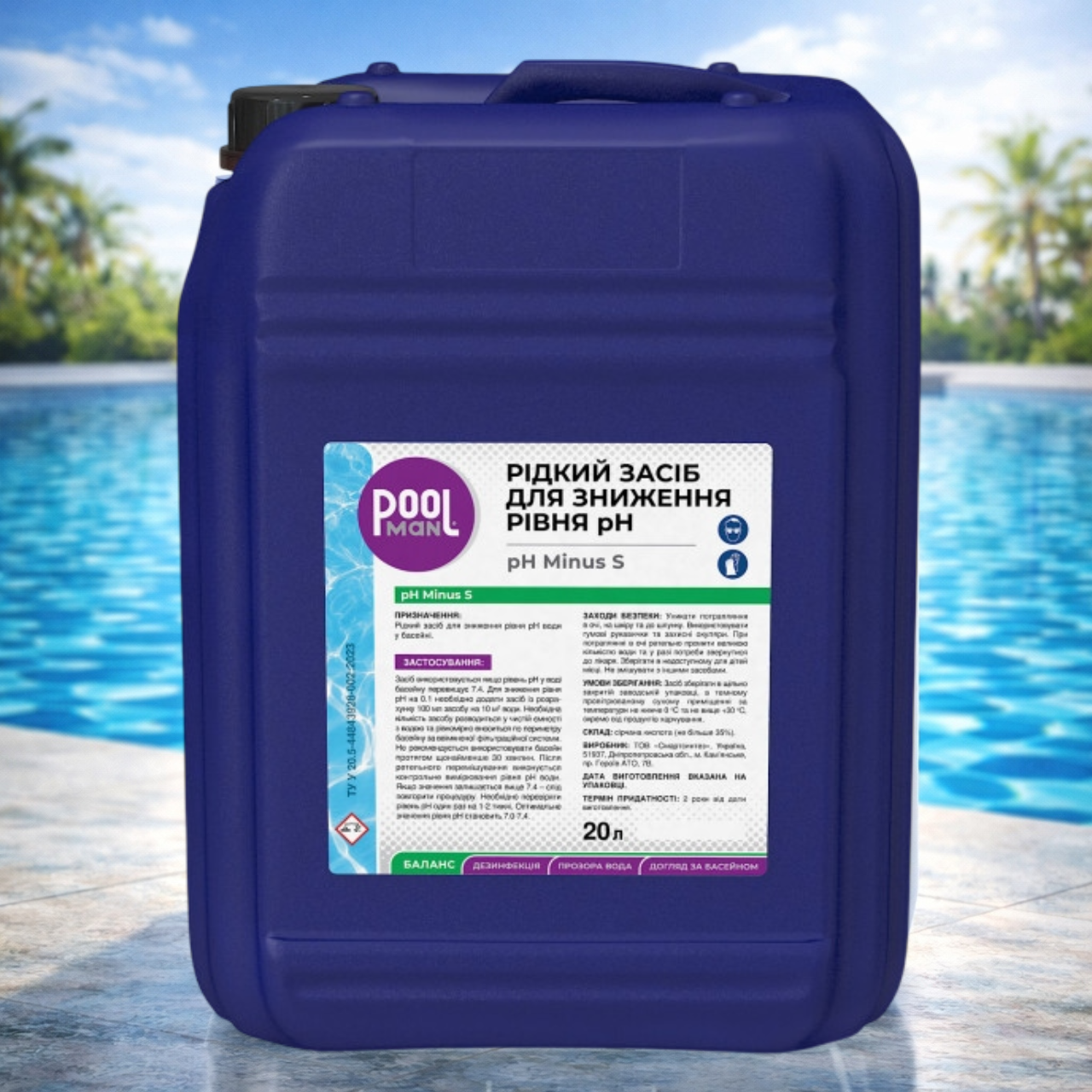 Средство жидкое для снижения уровня pH PoolMan pH Minus 20 л