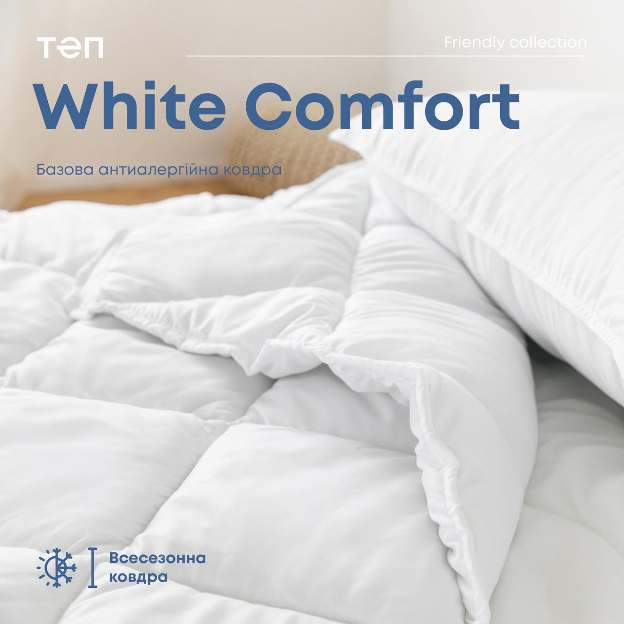 Одеяло ТЕП COMFORT 172х205 см White (1-02566) - фото 6 Одеяло ТЕП COMFORT 172х205 см White (1-02566) - фото 6