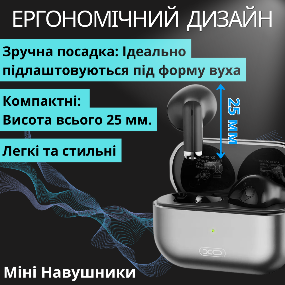 Навушники міні бездротові XO X29 Bluetooth 5.3 TWS з мікрофоном для телефону з зарядним кейсом (23599184) - фото 8 Навушники міні бездротові XO X29 Bluetooth 5.3 TWS з мікрофоном для телефону з зарядним кейсом (23599184) - фото 8