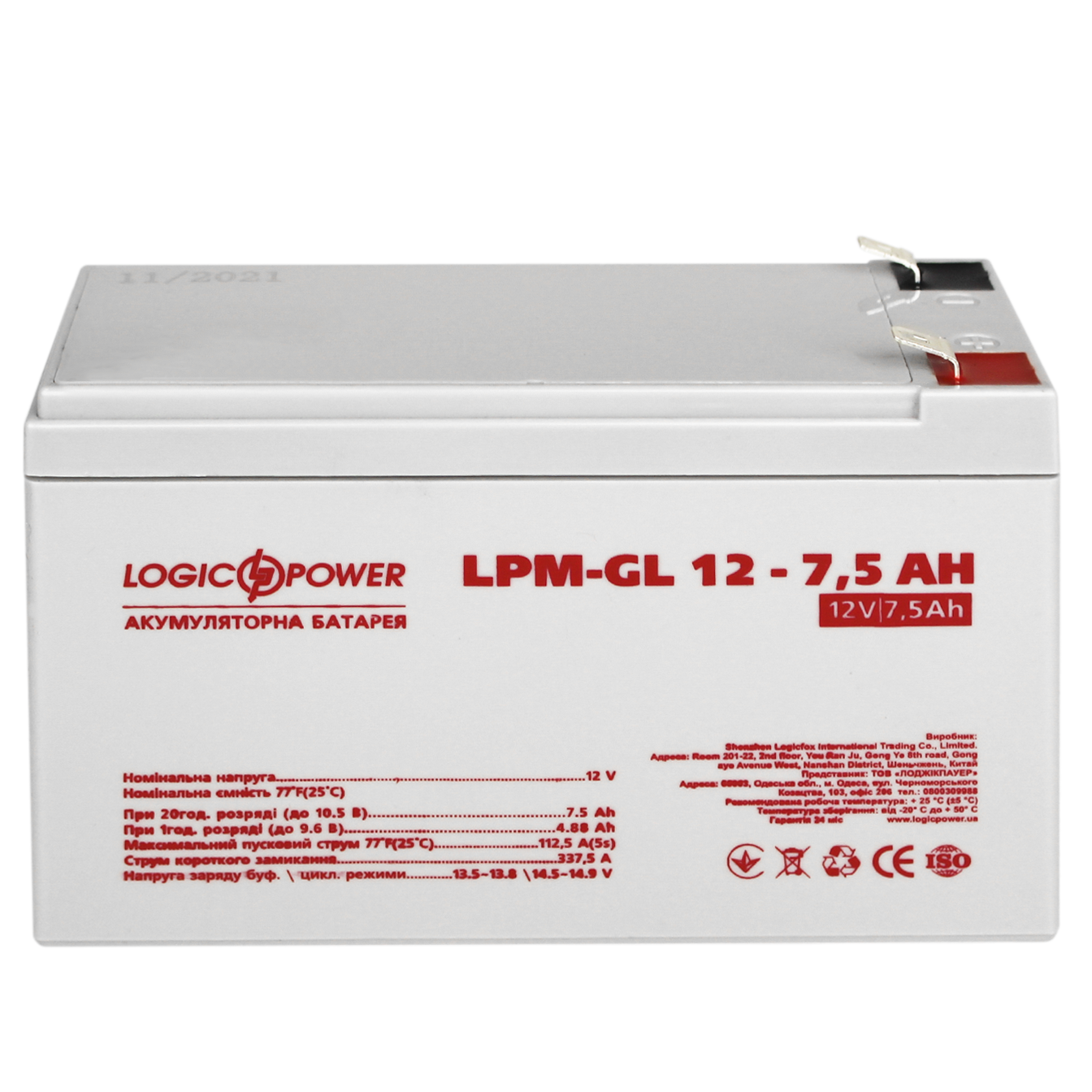 Аккумулятор гелевый LogicPower LPM-GL 12-7,5 AH (0006562) - фото 6 Аккумулятор гелевый LogicPower LPM-GL 12-7,5 AH (0006562) - фото 6