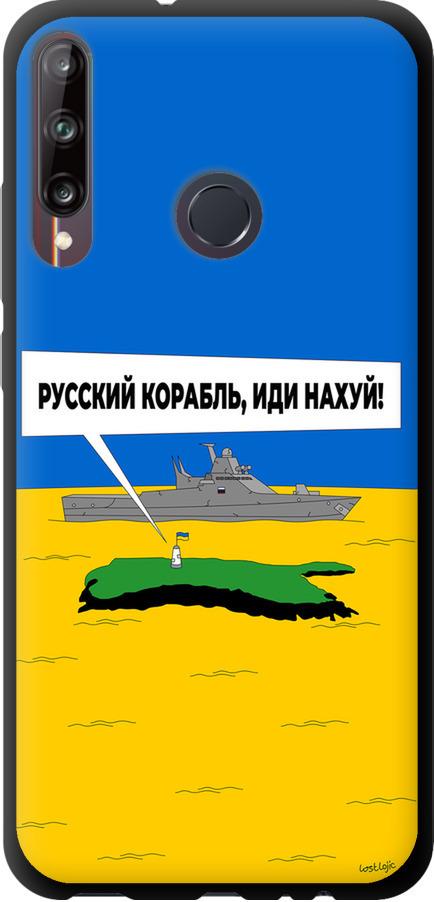 Чехол на Huawei P40 Lite E Русский военный корабль иди на v5 (5237b-1875-42517)