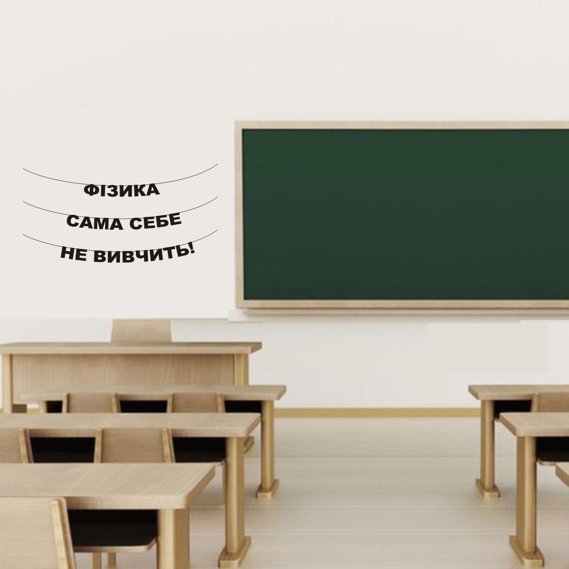 Гирлянда "Фізика сама себе не вивчить" из дизайнерского картона Черный (Г-0140)