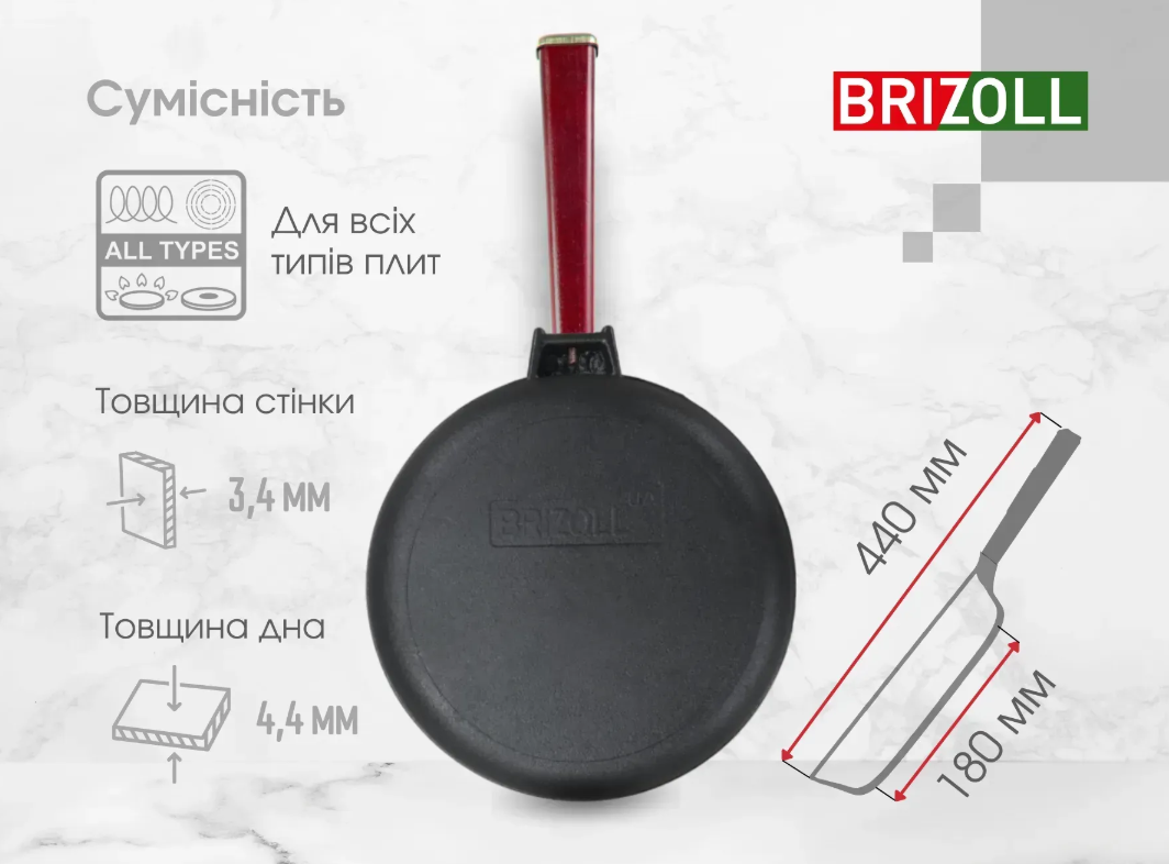 Сковорода чавунна Brizoll Optima з дерев'яною ручкою Bordo 240х40 мм - фото 4
