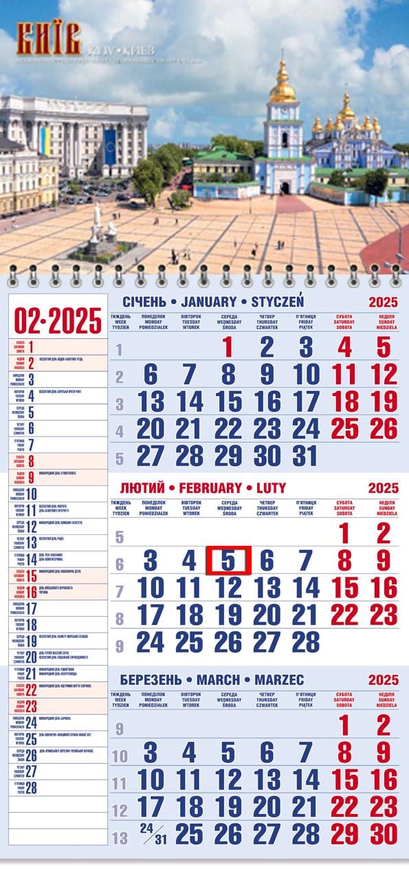 Календар на 2025 р. Офісний 1 Михайлівський собор (2) Календар на 2025 р. Офісний 1 Михайлівський собор (2)