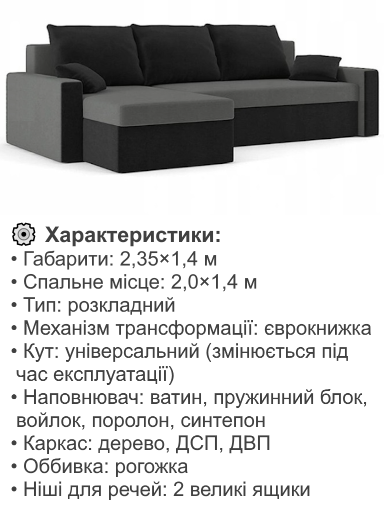 Диван угловой Зеус 235х140 см Серый/Черный (25484911) - фото 4